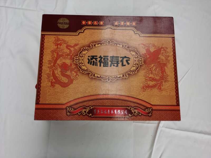 高档套装