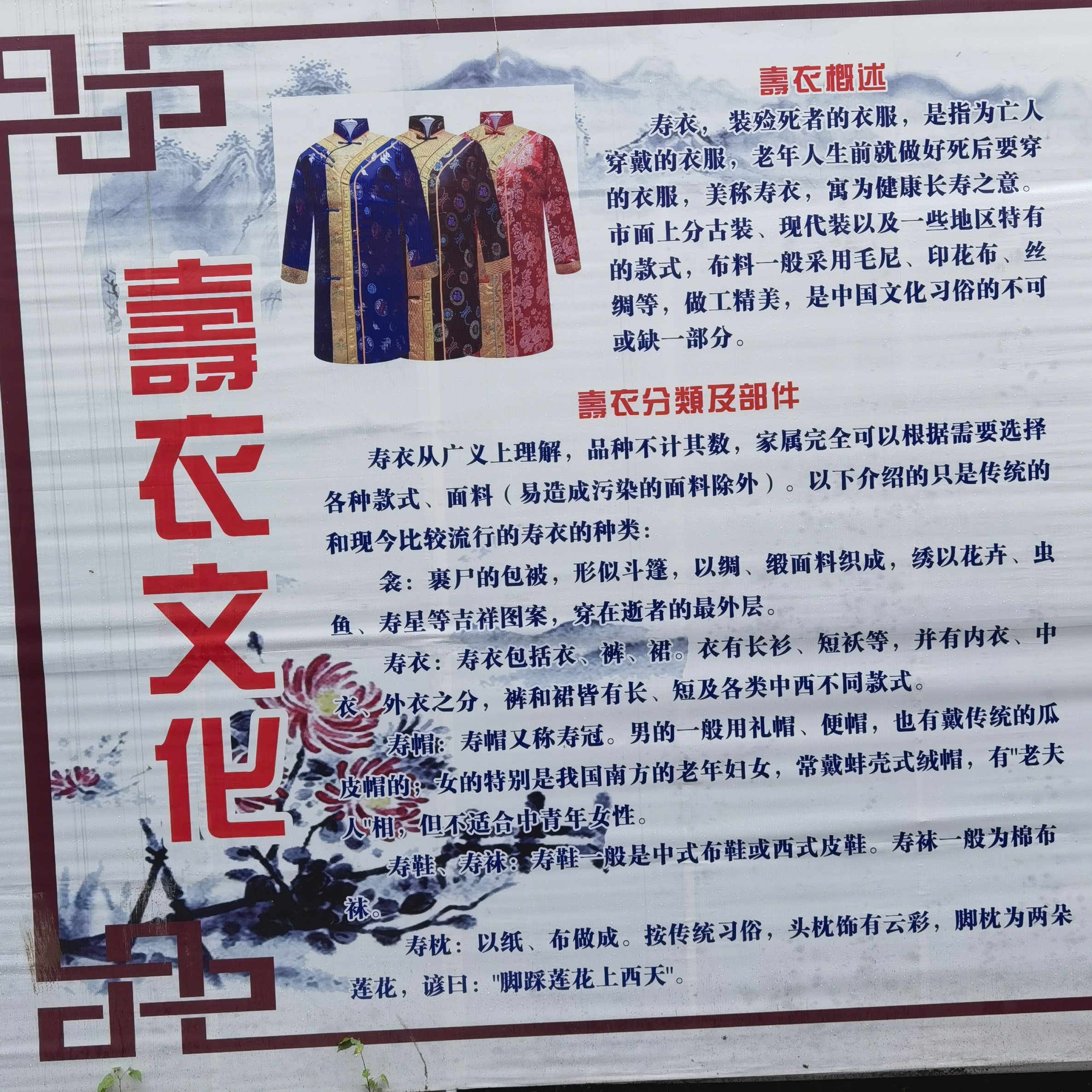 寿衣文化4